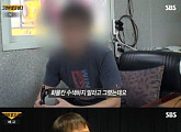 '그것이 알고싶다' 세월호 화물칸 의혹, 시청자 분노+화제 일파만파