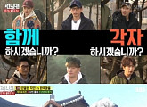 '런닝맨' 꽝손 복불복 특집? 기승전 '유재석 이마'가 다했다(종합)