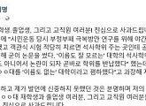 이재명, '이름도 모르는 대학' 발언 재사과 "잘못 인정한다"