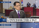 박지원, 박근혜 “피눈물 난다는 말 알겠다” 발언에…“온실 속 18년 보내 그런 것”