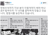 박원순, 우병우 비난 "'법꾸라지'가 나라 혼탁하게 만든다"
