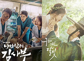 '낭만닥터김사부', '구르미그린달빛' 인기 넘어 시청률 23.8%