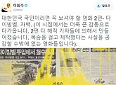‘다이빙벨’ 상영…이외수 “‘목숨 걸고 촬영했다’는 사실 공감”