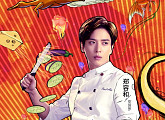 정용화 주연 中영화, 내년 1월 개봉…‘요섹남’ 변신