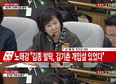 ‘3차 청문회’ 김영재 원장 출석, 손혜원 “이 사람 제보 기다립니다”