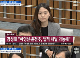 [3차 청문회]신보라 “조 대위 언급 이유, 정맥주사 처치 때문”