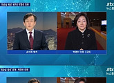 '뉴스룸' 박영선 "4차 청문회, 최순실 녹취 파일 추가 공개"…파장 예고