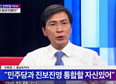 '라이브쇼' 안희정, "진보진영 세울 수 있다...민주당 적자이자 장자라는 자부심" 선언