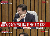 '박범계 웃음' 이유는? "장제원 의원님 제지 청구 때문…죄송"