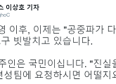 이상호 기자 "tbs교통방송 '다이빙벨' 방영 이후, 지상파 요구 빗발쳐"