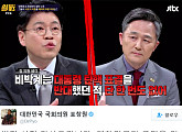 표창원 “썰전 시청 감사드립니다…표창원X장제원 절친노트”