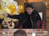 '무한도전' 광희, 빅뱅 댄스로 1년치 웃음 수확 '뼈다귀 브레이크'