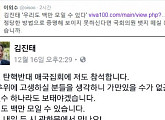 이외수, 새누리당 김진태 의원에 "국회의원 배지 떼실 용의 있습니까?"
