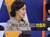 ‘불후의 명곡’ 지주연, '멘사 테스트 만점+KBS 공채 탤런트 출신' 화려한 이력