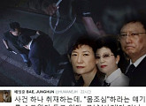 '그것이 알고싶다' 방송전 부터 화제, 누리꾼들 "기대된다", "항상 응원합니다"