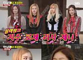 '런닝맨' 블랙핑크 출연에도 시청률 하락..시청자 등 돌렸나