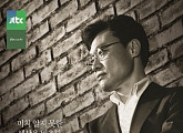 '이규연의 스포트라이트' 고영태, 청문회 위증 녹음 파일 최초 공개