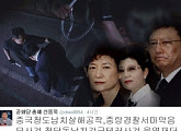 '그것이 알고 싶다' 방송에 누리꾼들... "무슨 범죄자 집단 같다"