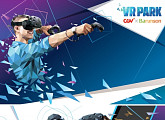 CGV, 국내 최초 가상현실 체험존 ‘VR PARK’ 오픈