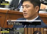 고영태, 이완영·이만희 등 위증 지시 폭로..."고영태 신변 보호 해야" 누리꾼 걱정