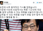 장제원, 이완영 의혹에 충격 "해명 못 할 경우 국정조사 활동 할 수 없어"