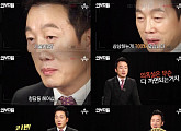 '외부자들' 정봉주, '박근혜 대통령 시술 의혹' "여러분이 생각하는 것 100% 맞다"