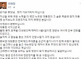안희정, 반기문에 일침 "정치 기웃거리지 말라"
