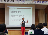 개그맨 출신 권영찬 교수, 창업재테크 강연 “목표 정하고 실천”