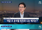 '뉴스룸' 정두언 "박 대통령·최태민 일가 사교집단, 형편 없는 사람들에 이용 당해"