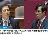 하태경, 황교안에 국회 대정부 질문 “청문회 도피 관련 조사 나서라”