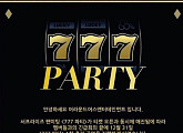 비스트 팬미팅 '777파티' 매진, 1회 추가 공연 진행…팬 사랑 보답