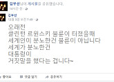 김부선, 의미심장한 글 SNS 게재 “르윈스키 불륜, 세계가 분노한건 거짓말”