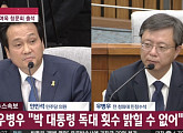 [5차 청문회] 안민석, 우병우 모르쇠 일관에 일갈 "집 가세요...아는 게 뭐예요?"