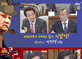 '썰전' 안민석, 하태경 향해 질문 "새누리 의원들은 날 뿔 달린 괴물로 보죠?"