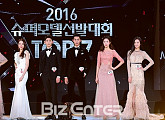 [BZ포토] '2016 슈퍼모델 선발대회' 영광의 TOP7