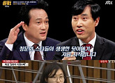 '썰전' 안민석·하태경에도 시청률 하락, 이슬비 때문?…"난 청문회 봤다"