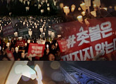 '그것이알고싶다' 촛불 의미 재조명…"어둠은 빛을 이길 수 없다"