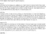 김진태, 태블릿PC 의혹제기+문재인 망언·비박계 탈당 비판