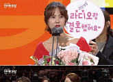 [SBS 연예대상] 박소현, 라디오DJ상 수상 “크리스마스 최고의 선물”