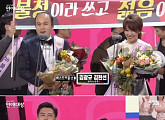[SBS 연예대상] 박형일·박순자 김광규·김완선 베스트커플상 수상