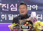 [2016 SBS 연예대상] 박진영 "'K팝스타'보다 법조계가 공평했으면"