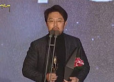 [대종상] ‘내부자들’ 우민호 감독상 “이병헌-조승우 감사해”