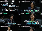 '외부자들', 시국의 힘으로 첫방 시청률 3%대…'썰전' 뛰어넘을까