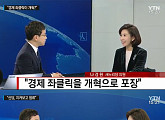 ‘탈당 보류’ 나경원 “개혁보수신당, 패권적 운영ㆍ좌클릭 성향은 안 돼”