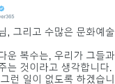 문재인 "문화예술인 블랙리스트, 다시는 그런 일 없도록 할 것"