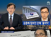 조현재 "김기춘, 영화 '변호인'·전주국제영화제 압력 가했다"