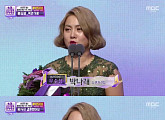 [2016 MBC 연예대상]허경환·박나래, 버라이어티 남녀 우수상 수상