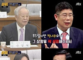 '썰전' 국민의당 김경진 의원-김성태 국조위원장 '청문회 증인' 베스트&워스트 공개