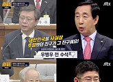 '썰전' 김경진·김성태 효과, 시청률 UP