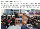 더불어 민주당 표창원 의원, 소녀상 결정 부산 동구청에 감사 인사 "의미있고 용기 있는 결정"